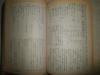 別冊歴史読本　日本奇書偽書異端書大鑑　　19巻14号　ヤケシミ多し　汚有　H2左2　