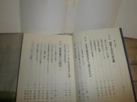 諸君！の30年　1969～1999　　文藝春秋編　ヤケシミ汚有　送料520円　S1右3