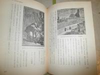 世界セクソロジー全集　　5世界の性風俗　　大場正史訳　ヤケシミ汚難痛有　G2右