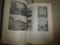 神秘学オデッセイ　精神史の解読　　高橋巌・荒俣宏対談　　ヤケシミ多し　汚難有　G2右