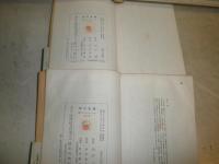 ブラリひょうたん　第一～第三　　3冊セット　高田保著　初版・再版帯　ヤケシミ多し　濡れ跡有　汚難痛有　角川文庫　K2