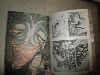 お化け図絵　　芳賀芸術叢書　　粕三平編著　　1刷函　　ヤケシミ汚難痛有　G2右
