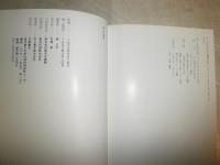 お化け図絵　　芳賀芸術叢書　　粕三平編著　　1刷函　　ヤケシミ汚難痛有　G2右