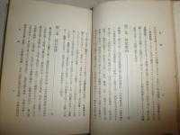 降霊魔術　　酒井潔著　　初版　裸本函欠　ヤケシミ汚難痛有　G2右