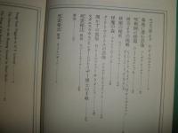 真ク・リトル・リトル・神話体系　　第1・2・10巻　1刷函　　ヤケシミ多し　汚難有　帯痛切れ有　　ゆうパック送付　G2右