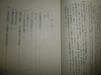 資料で読む日本国憲法　　上下2冊　杉原泰雄編著　　1刷帯　　同時代ライブラリー　　小口少汚有　K2中