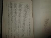 世界幻想文学大全　　幻想小説真髄　　東雅夫編　1刷帯　K2左