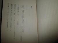 世界幻想文学大全　　幻想小説真髄　　東雅夫編　1刷帯　K2左
