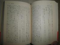 世界幻想文学大全　　幻想小説真髄　　東雅夫編　1刷帯　K2左