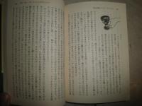 ケルト神話ファンタジー　　炎の戦士クーフリン/黄金の騎士フィン・マックール　　ローズマリー・サトクリフ著　 灰島 かり 金原 瑞人 久慈美貴訳　　1刷帯　K2左