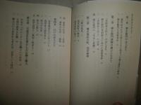 弾左衛門と江戸の被差別民　　浦本誉至史著　　1刷帯　少反り有　　K2左