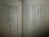 弾左衛門と江戸の被差別民　　浦本誉至史著　　1刷帯　少反り有　　K2左