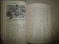 弾左衛門と江戸の被差別民　　浦本誉至史著　　1刷帯　少反り有　　K2左