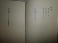 赤い猫　　仁木悦子/日下三蔵編　　1刷　ちくま文庫　K2左