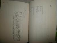 月の文学館　　和田博文編　　1刷帯　K2左