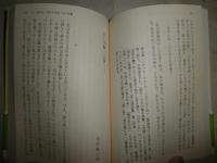 月の文学館　　和田博文編　　1刷帯　K2左