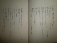 絶望図書館　　　頭木弘樹編　　1刷帯　　K2左