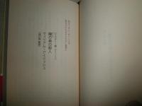 絶望図書館　　　頭木弘樹編　　1刷帯　　K2左