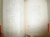 絶望図書館　　　頭木弘樹編　　1刷帯　　K2左