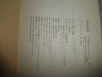 絶望図書館　　　頭木弘樹編　　1刷帯　　K2左