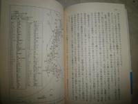 漢字とアジア　　石川九楊著　1刷帯　　K2左