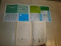 樋口一葉　　日記・書簡集　　　関礼子編　　初版帯　K2左　少シミ有