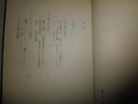 明治メディア考　　対談加藤秀俊・前田愛　初版帯　　ヤケシミ汚有　中公文庫　K2左