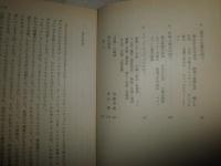 明治メディア考　　対談加藤秀俊・前田愛　初版帯　　ヤケシミ汚有　中公文庫　K2左