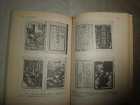 明治メディア考　　対談加藤秀俊・前田愛　初版帯　　ヤケシミ汚有　中公文庫　K2左