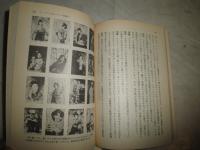 明治メディア考　　対談加藤秀俊・前田愛　初版帯　　ヤケシミ汚有　中公文庫　K2左