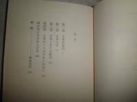 古本生活読本　　岡崎武志著　　1刷　　ヤケシミ少汚有　ちくま文庫　　K2左