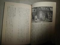 古本生活読本　　岡崎武志著　　1刷　　ヤケシミ少汚有　ちくま文庫　　K2左