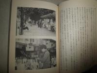古本生活読本　　岡崎武志著　　1刷　　ヤケシミ少汚有　ちくま文庫　　K2左