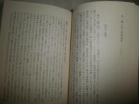 自己・あいだ・時間　　現象学的精神病理学　　木村敏著　　4刷　ちくま学芸文庫　