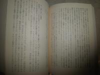 自己・あいだ・時間　　現象学的精神病理学　　木村敏著　　4刷　ちくま学芸文庫　