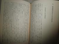 社会科学としての経済学　　　宇野弘蔵著　　ちくま学芸文庫　1刷　　K2左