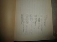 プリズメン　　文化批判と社会　　テオドール・W・アドルノ著　渡辺祐邦/三原弟平訳　初版1刷　　ヤケシミ汚少難有　　K2左