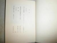 十牛図　　自己の現象学　　上田閑照　柳田聖山　　7刷　　ヤケシミ汚難痛有　17頁マーカー線有　　ちくま学芸文庫　　K2左　