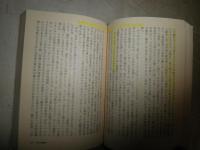 十牛図　　自己の現象学　　上田閑照　柳田聖山　　7刷　　ヤケシミ汚難痛有　17頁マーカー線有　　ちくま学芸文庫　　K2左　