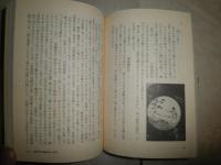 十牛図　　自己の現象学　　上田閑照　柳田聖山　　7刷　　ヤケシミ汚難痛有　17頁マーカー線有　　ちくま学芸文庫　　K2左　