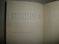 古典落語　　志ん生集　　18刷　　ヤケシミ汚有　K2左
