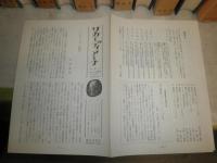 リカードウ全集　第2‐10巻　計9冊セット　　月報付　　ヤケシミ汚難有　E7左　ゆうパック送付