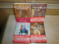 創元推理文庫　4冊セット　ダイアナ・ウィン・ジョーンズ著　原島文世　三辺律子訳　4冊セット　初版帯　　少ヤケ少シミ有　G2前