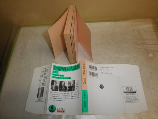 カラー聖書ガイドブック いのちのことば社編 再刷 ヤケシミ汚有