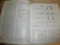 基礎免疫学　　免疫システムの機能とその異常　原著第2版　1版2刷　　線引き多数有　　H3左2下段