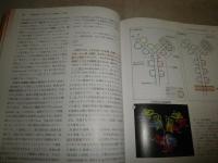 基礎免疫学　　免疫システムの機能とその異常　原著第2版　1版2刷　　線引き多数有　　H3左2下段