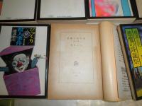 横溝正史角川文庫　　不揃16冊セット　　初版8冊　再版8冊　　ヤケシミ多し　汚難痛有　　ゆうパック送付　G2前上段