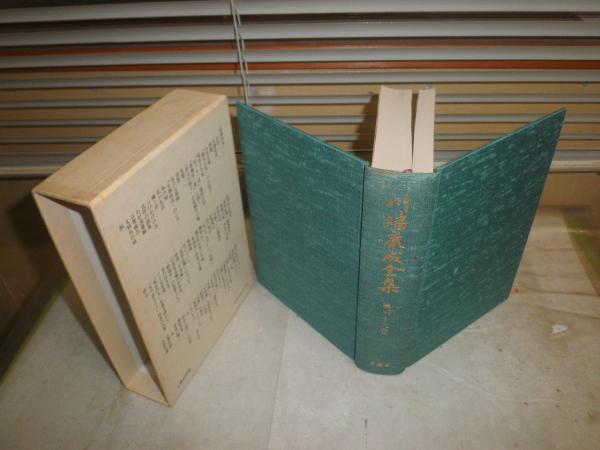 Amazon.co.jp: 川端康成全集 第33巻 : 川端 康成: 本