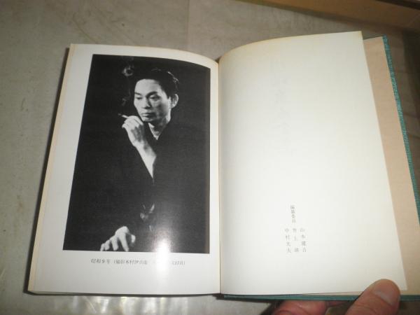川端康成全集〈第33巻〉評論 (1982年) |本 | 通販 | Amazon