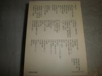 川端康成全集　第32巻　文藝評論　　初版函　函表少剥れ補修部分有　小口一部シミ有　送料520円　J3右1